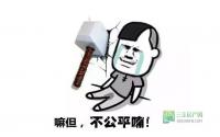 46万才只够买一平米？在宜宾都可以买套房了！