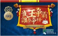 雀王争霸即将开启  万元现金大奖等你拿
