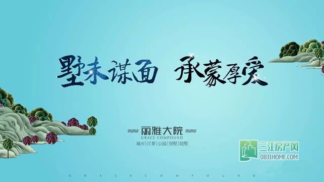 丽雅大院.jpg
