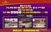 砸金蛋 再送一万 临港中央购房有惊喜