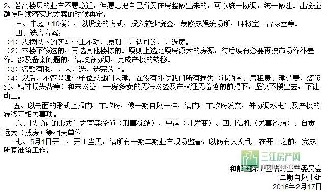 方案2.jpg