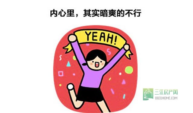 暗爽.jpg