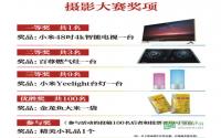 长隆置地“发现大院之美”摄影大赛即将开始