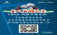 真人麻将约战丽雅龙城 千元现金等你赢