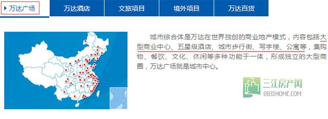 万达广场.jpg