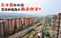 爱与痛的边缘！宜宾临港商业路在何方？