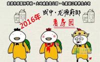读东辰 住好房 龙源府邸专场看房活动开始啦！