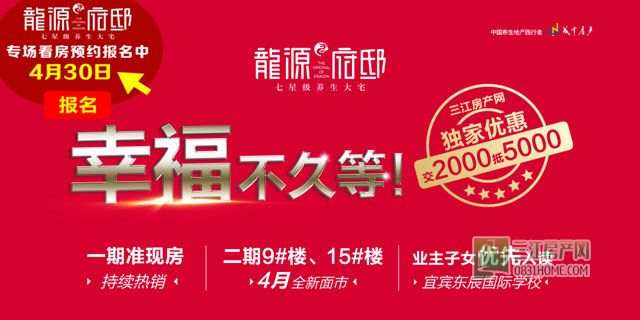 龙源府邸看房1.jpg