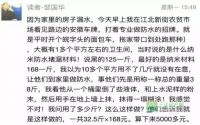 宜宾人遭遇天价防水，10平米竟然花了5000多！