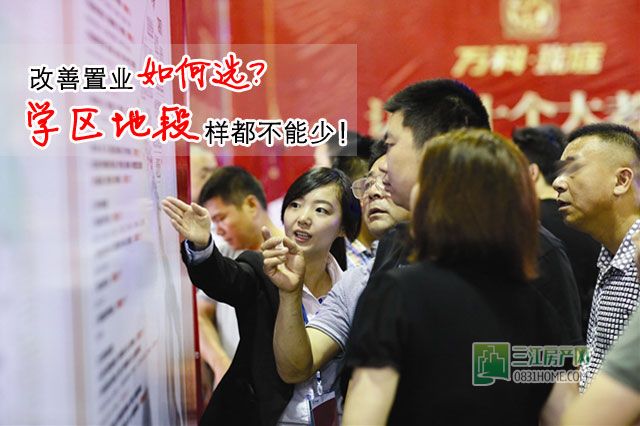 改善型置业.jpg