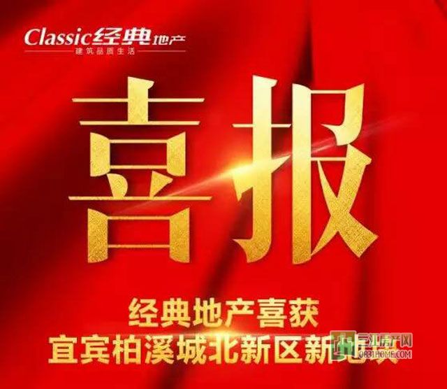 喜报.jpg