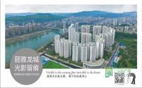 丽雅龙城•光影留痕手机摄影讲座即将开始