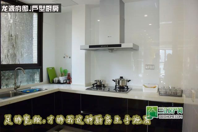 龙源府邸厨房.jpg