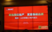 山水原著好不好？工地开放日让你了解够！