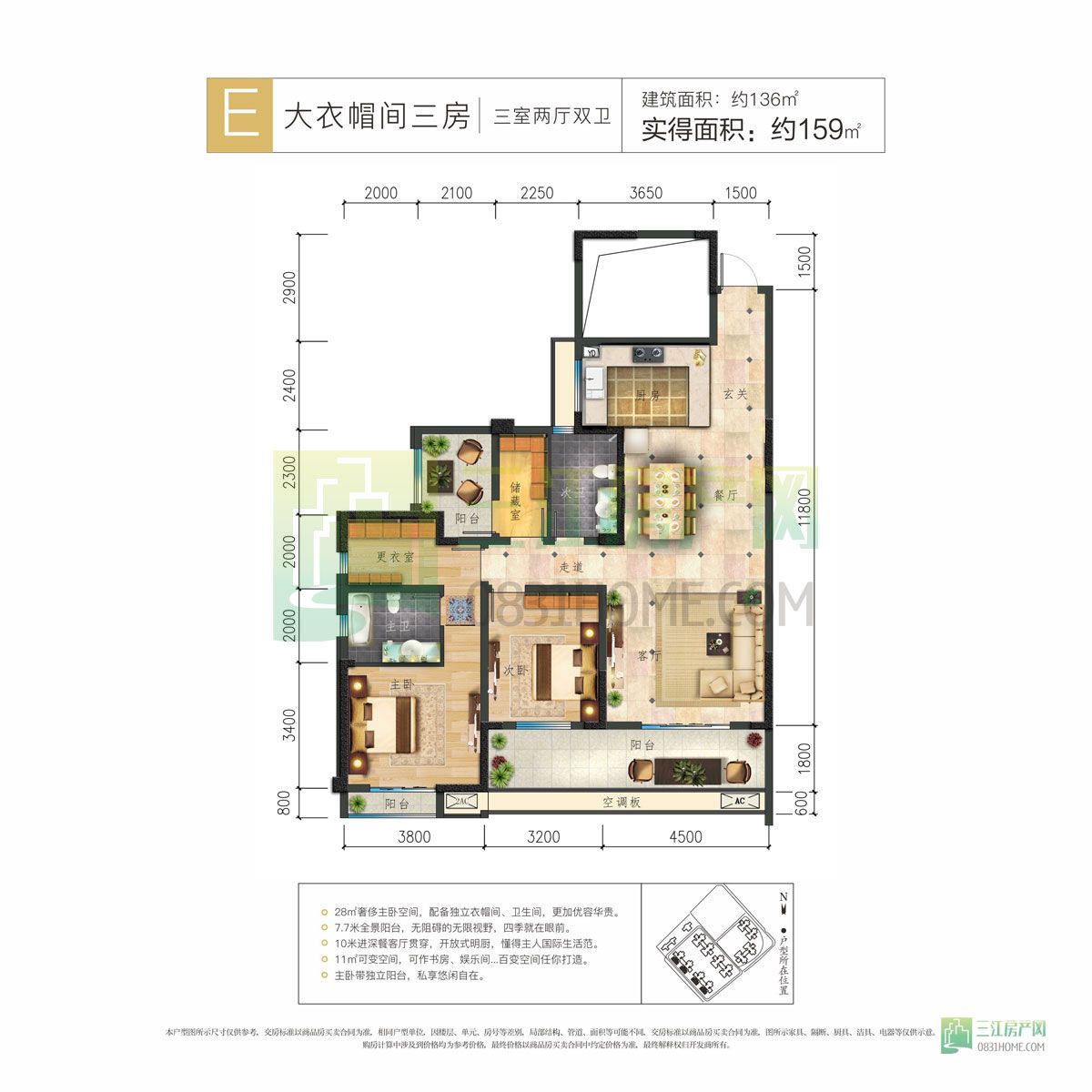 锦绣龙城e型-户型-三江房产网