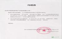 永辉超市闭店一事 银龙广场回应了！