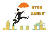拒绝买房陷阱！宜宾在售准现房哪家强？