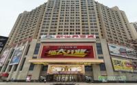 新世界百货今年秋季开业？宜宾再添购物圣地！