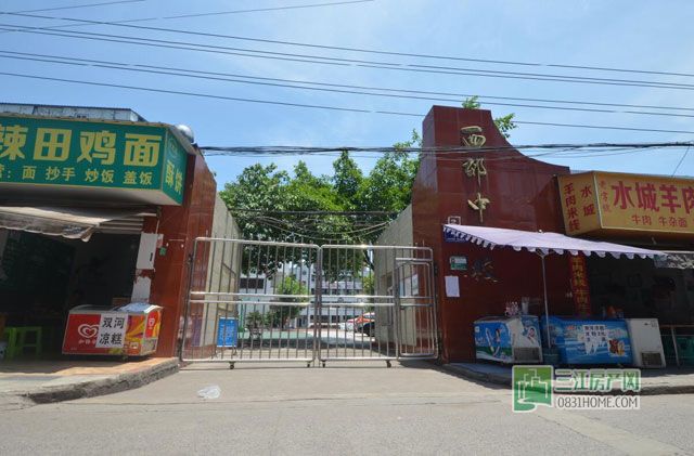 西郊中学.jpg