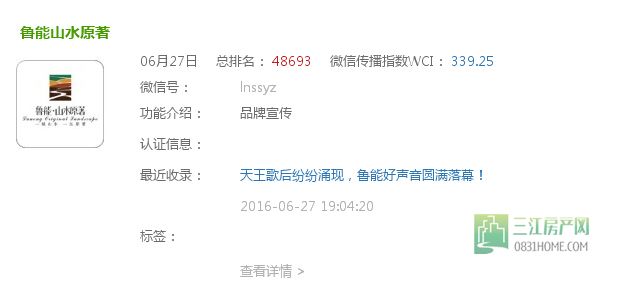 山水原著.jpg