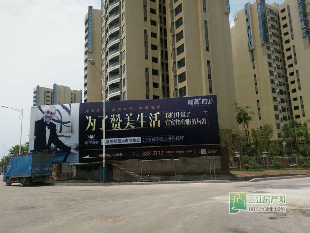 龙源府邸 广告牌640.jpg