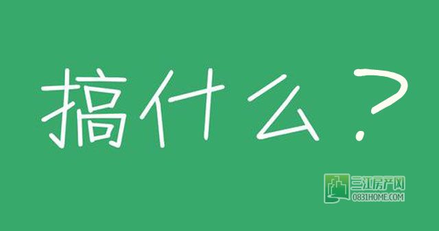 搞啥子.jpg