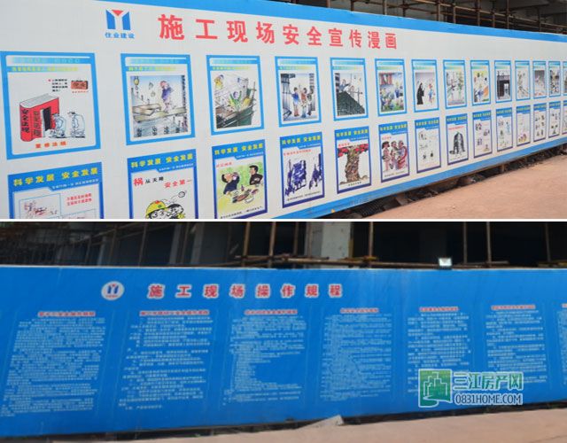 施工宣传.jpg