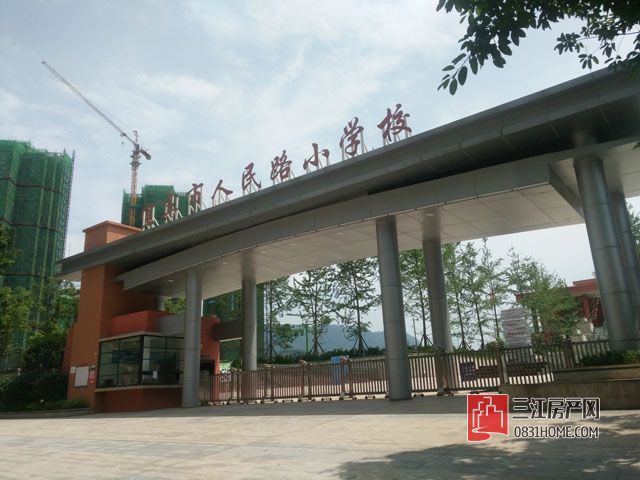 人民路小学鲁能校区.jpg