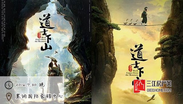 道士下山.jpg