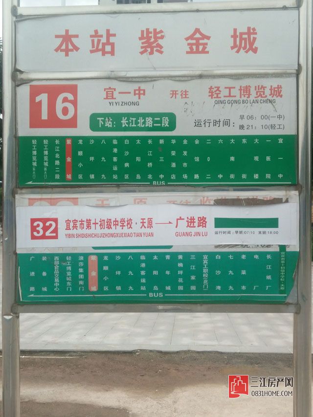 公交站牌.jpg