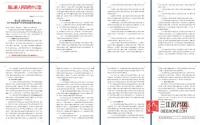 100元/㎡ 宜宾屏山购房补贴终于出炉啦！
