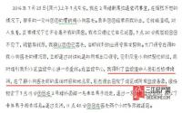 彭杰 你被龙源府邸的业主“盯”上了？！