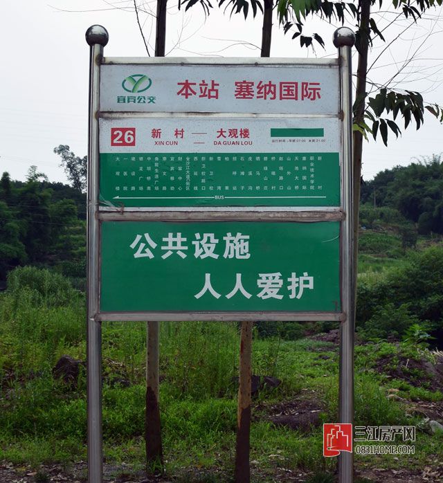 塞纳国际交通.jpg