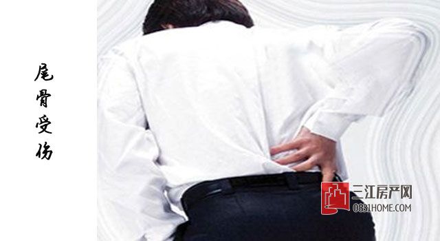 尾骨受伤.jpg