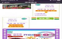 10天开3店！宜宾绿源横扫临港？
