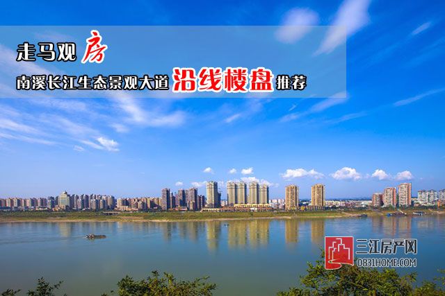 南溪.jpg