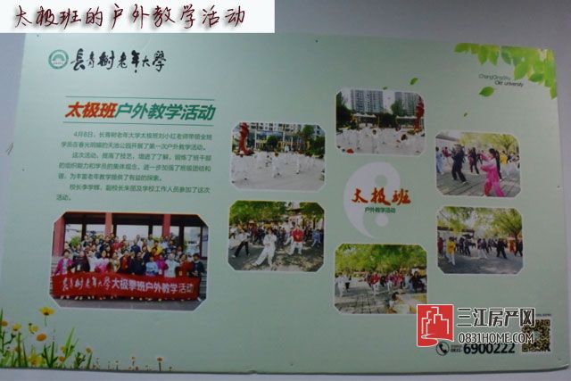 老年大学4.jpg