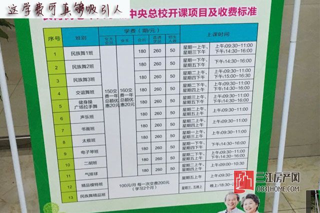 老年大学6.jpg