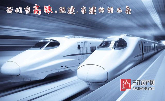 高铁.jpg