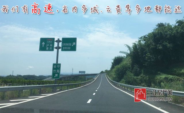 高速.jpg