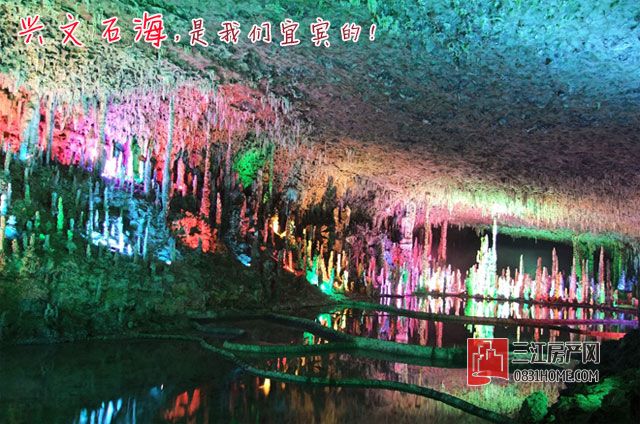 兴文石海.jpg