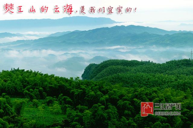 僰王山.jpg