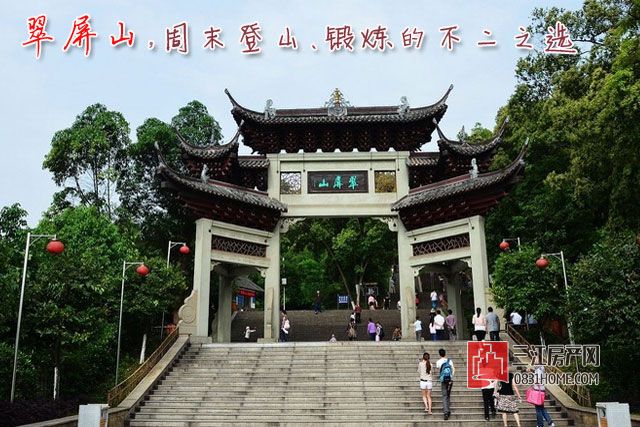 翠屏山.jpg