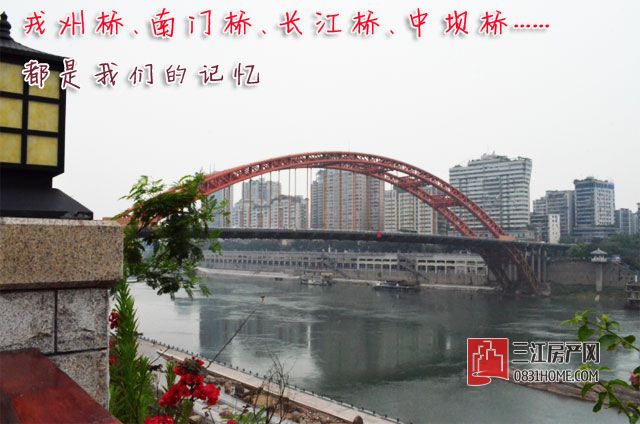 戎州桥.jpg