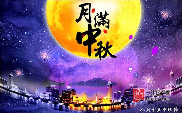 中秋.jpg