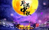 小伙伴们看过来！在宜宾，今年中秋这样过！