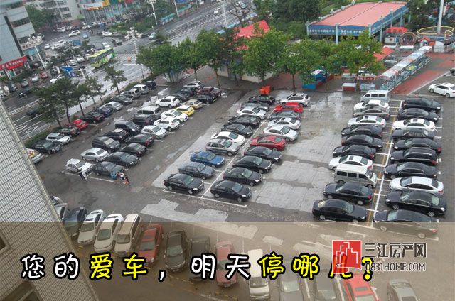 停车难.jpg