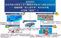 报名倒计时！龙源府邸水上嘉年华本周日开启