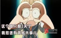本周最后三天 宜宾楼市竟有弄多大事儿会发生！