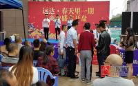 远达·春天里一期商业盛大开盘 奥迪抽取同日进行